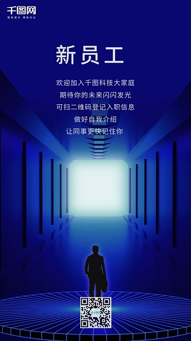 入职通知邀请函简约创意