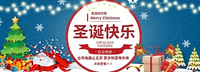 淘宝圣诞元旦促销banner