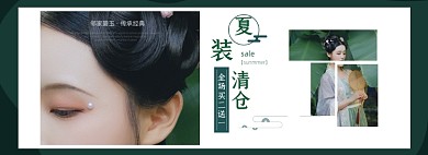 绿色中国风女装清仓活动海报