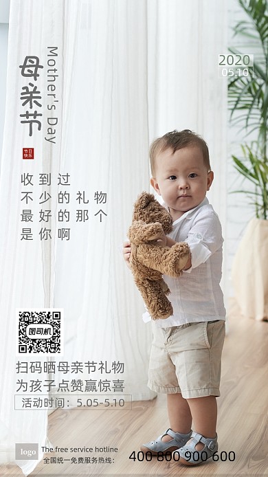 母亲节节日快乐海报