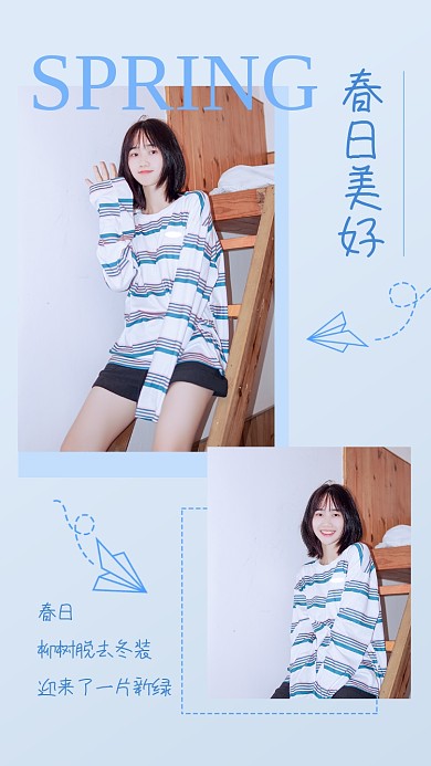 春日旅游服装春夏上新美好小清新竖版配图