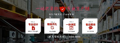 汽车店铺1688工厂五金淘宝电商banner图