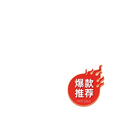 双十一圆形火球爆款推荐图标