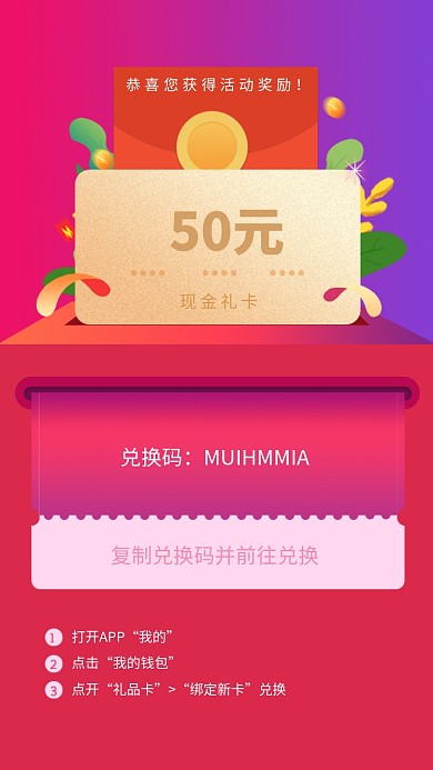 紫色渐变会员卡奖励获得界面海报