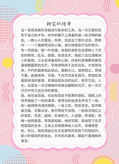 粉色小清新背景信纸