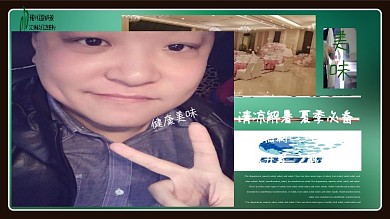 简约清新酸梅汁主题展架