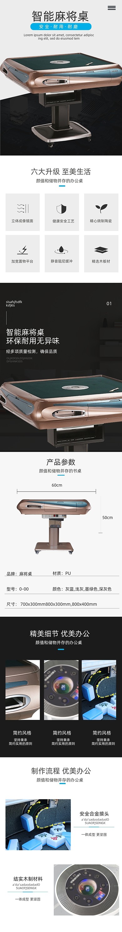 麻将桌桌子数码家电详情页