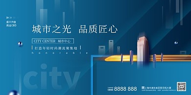 现代科技感房地产商圈招商展板