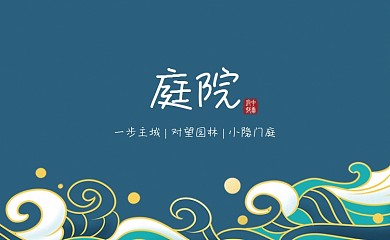 新中式公司商务名片