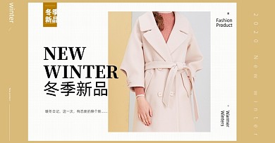 秋冬上新女装棉服时尚促销海报