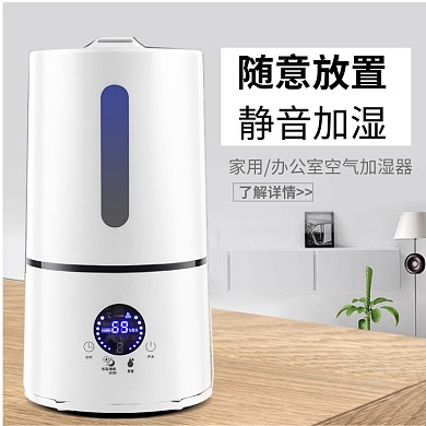 天猫智能加湿器淘宝直通车图片