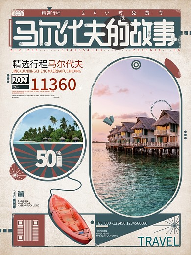 马尔代夫的故事摄影图世界旅行复古风海报