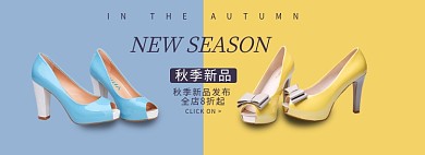 淘宝天猫多彩高跟鞋店铺首页全屏海报