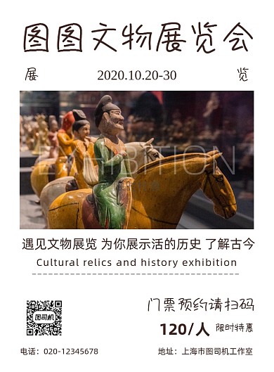 文物展览简约生活服务艺术印刷海报