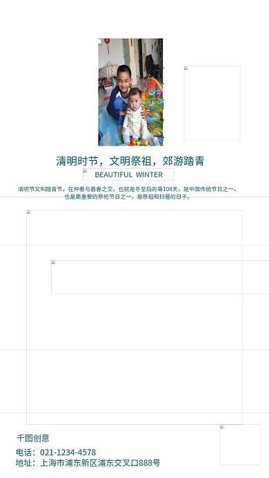 中国风绿色山水油纸伞青柳清明节节日海报