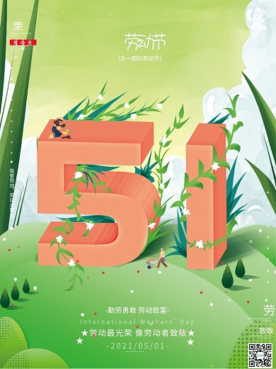 原创手绘五一致敬劳动节光荣节日宣传海报