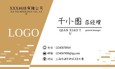科技简约商务个人名片