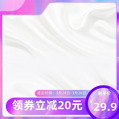 紫色炫彩化妆品主图