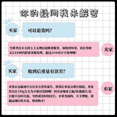 常见问答售后服务店铺信息淘宝主图直通车模板