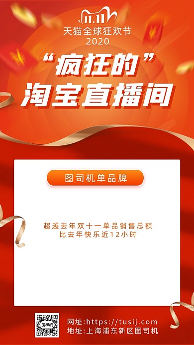 双十一喜报渐变手机海报