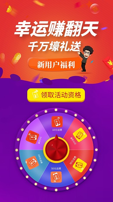 撞色时尚幸运抽奖活动手机海报模板