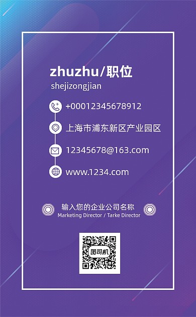 紫色渐变线条动感汽车租赁竖版名片模板