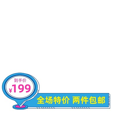 天猫冬装清仓促销主图图标