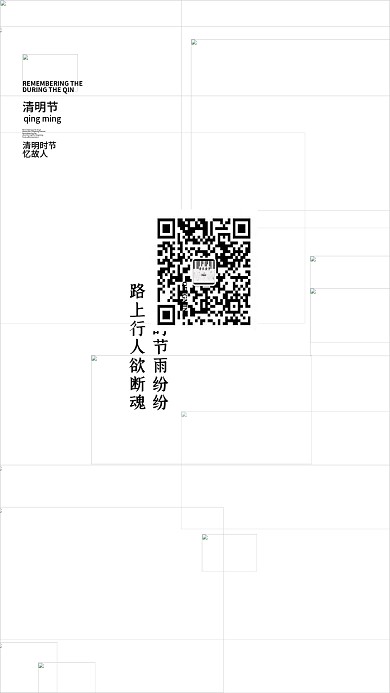 中国风水墨风清明节节日海报