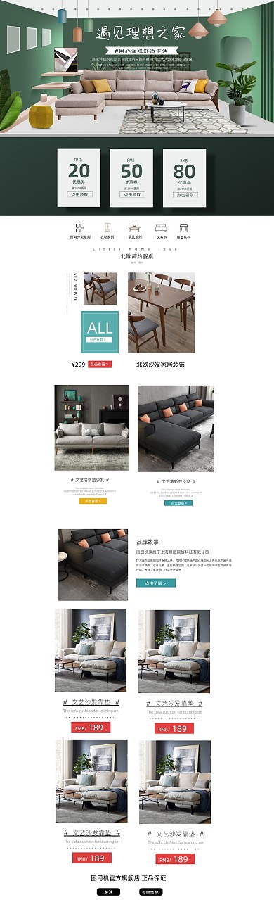 家装节家具家居建材沙发淘宝天猫首页