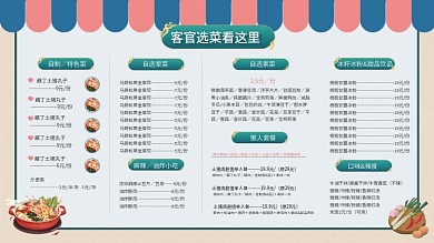 国风清爽菜单展板