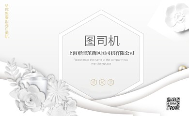 白色简约名片模板