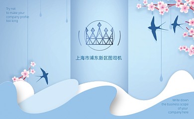 蓝色卡通小清新名片