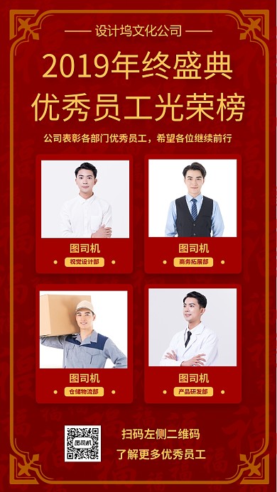 荣誉奖状手机海报