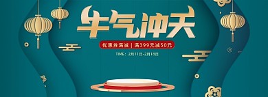 牛年春节鎏金剪纸风绿色海报banner