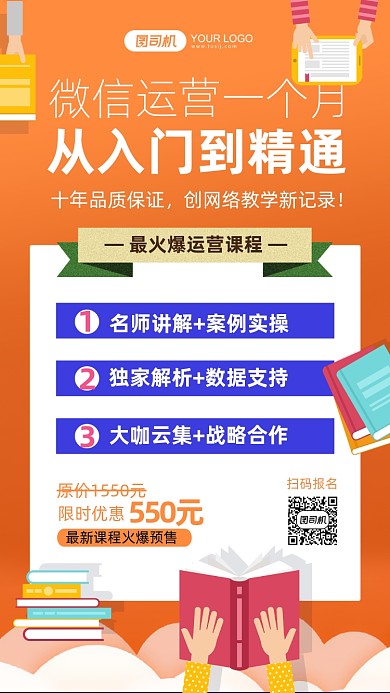 简约插画风运营手机海报