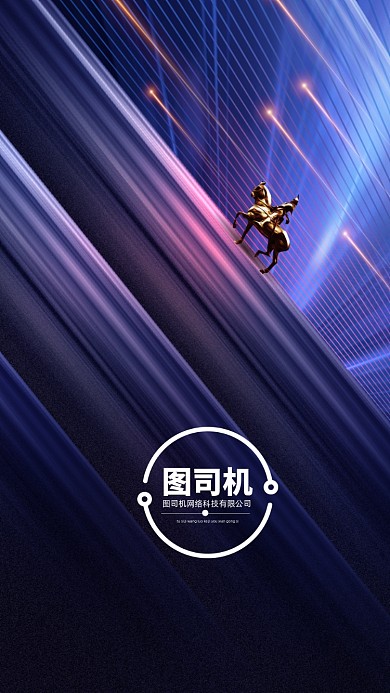 创意时尚大气讲师团队聊天背景图