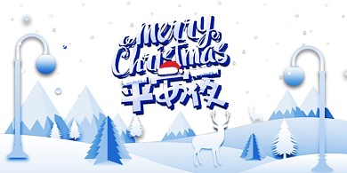 蓝色剪纸风圣诞夜展板