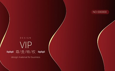 高端会所红色会员VIP卡