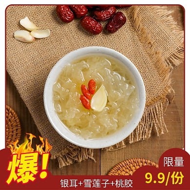 养生滋润组合糖水直通车