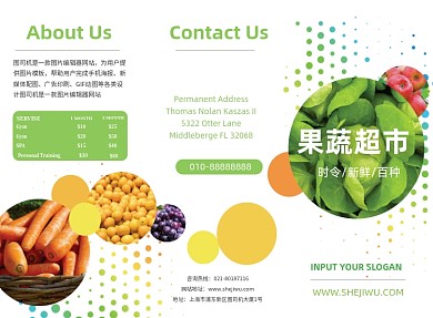 清新简约果蔬超市促销三折页模板