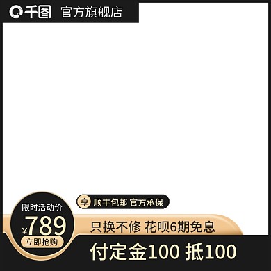 原创简约黑色五金建材电子产品主图模板