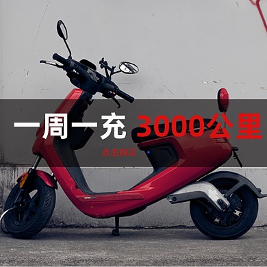 电动车自行车交通工具促销主图直通车