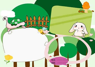 龟兔赛跑寓言故事小学生手抄报版面设计