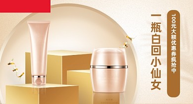 中秋团圆季美妆护肤品金色背景活动钻展