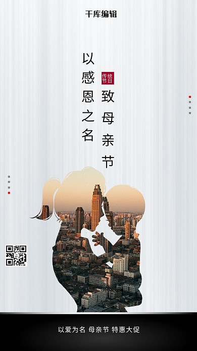 母亲节快乐感恩有你灰色创意海报