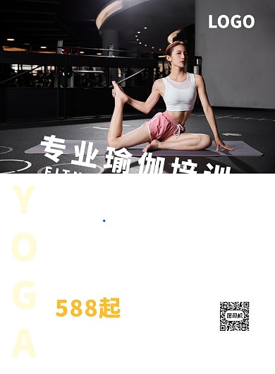 瑜伽健身培训黑色宣传印刷海报