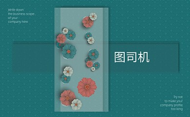 绿色中国风名片模板