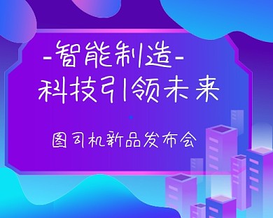 新品发布流体科技小程序封面