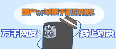 新iphone发布会首图