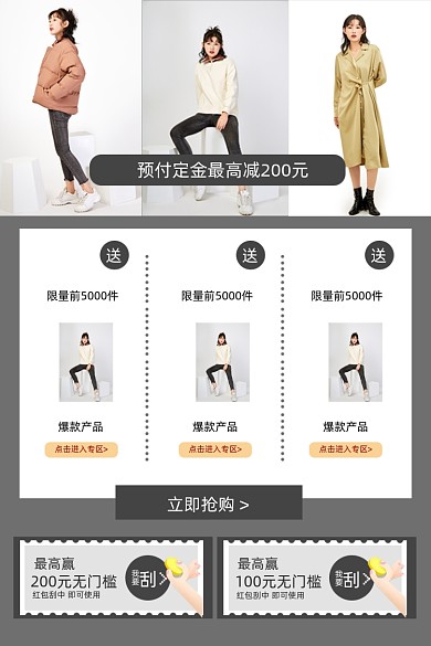 女装灰色高级定金礼品淘宝主图直通车模板